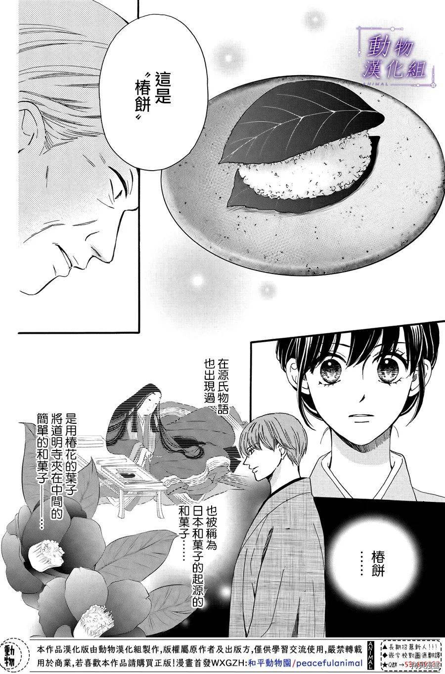 我们有点不对劲[拷贝漫画]韩漫全集-第53话无删减无遮挡章节图片 