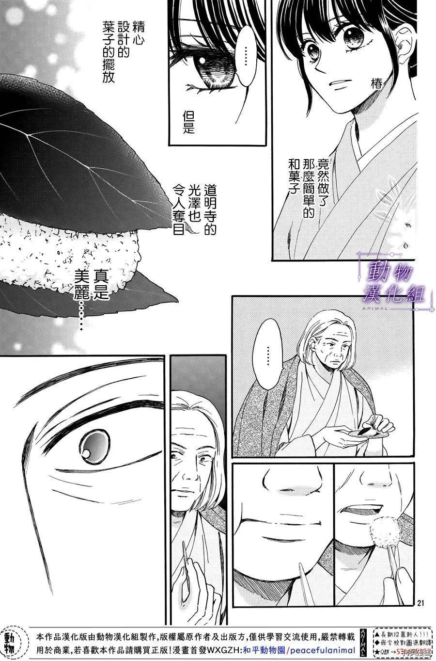 我们有点不对劲[拷贝漫画]韩漫全集-第53话无删减无遮挡章节图片 
