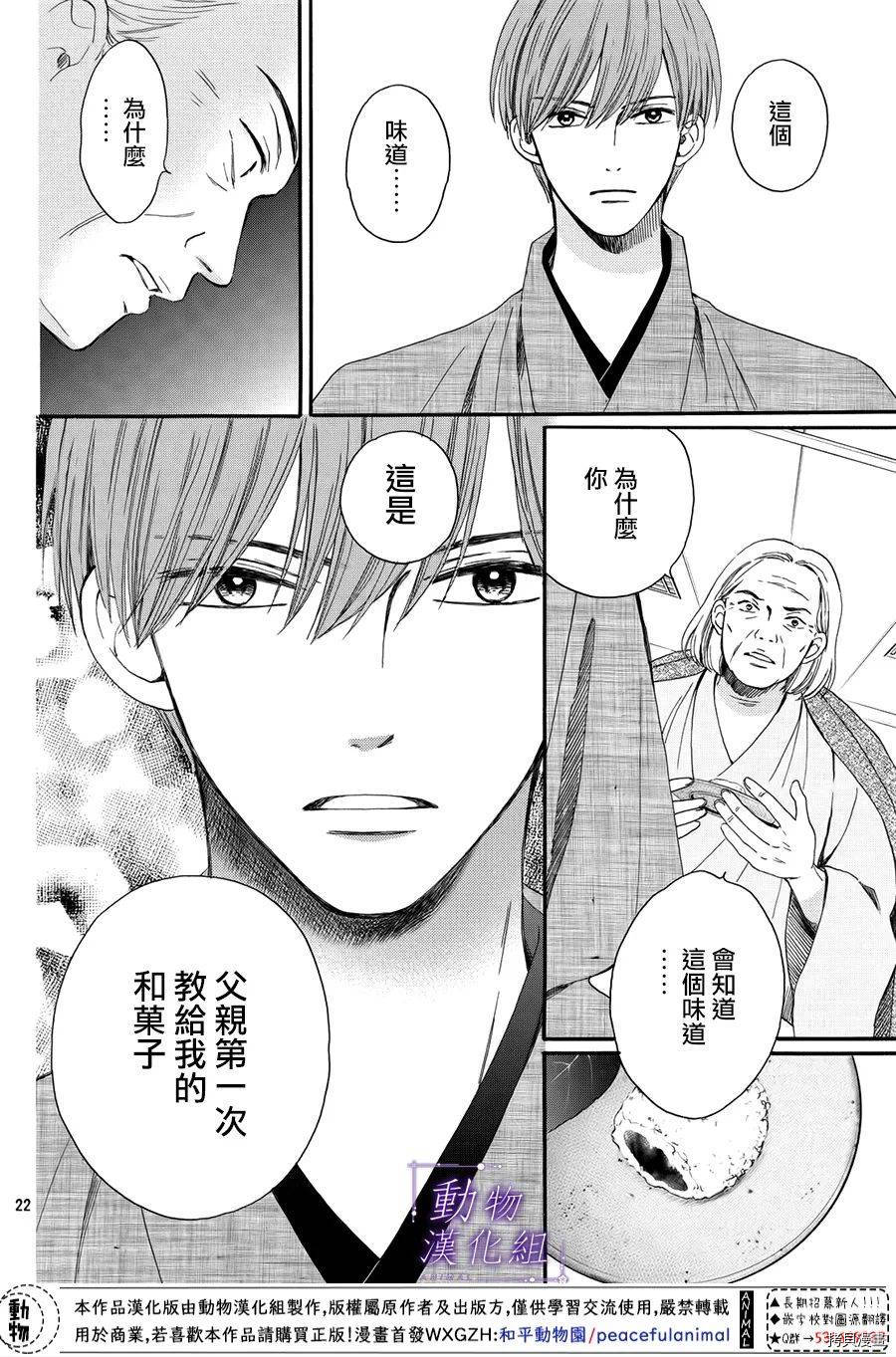 我们有点不对劲[拷贝漫画]韩漫全集-第53话无删减无遮挡章节图片 