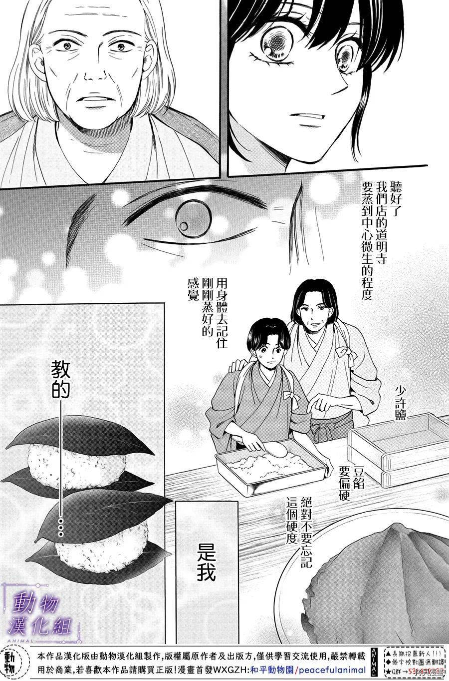 我们有点不对劲[拷贝漫画]韩漫全集-第53话无删减无遮挡章节图片 