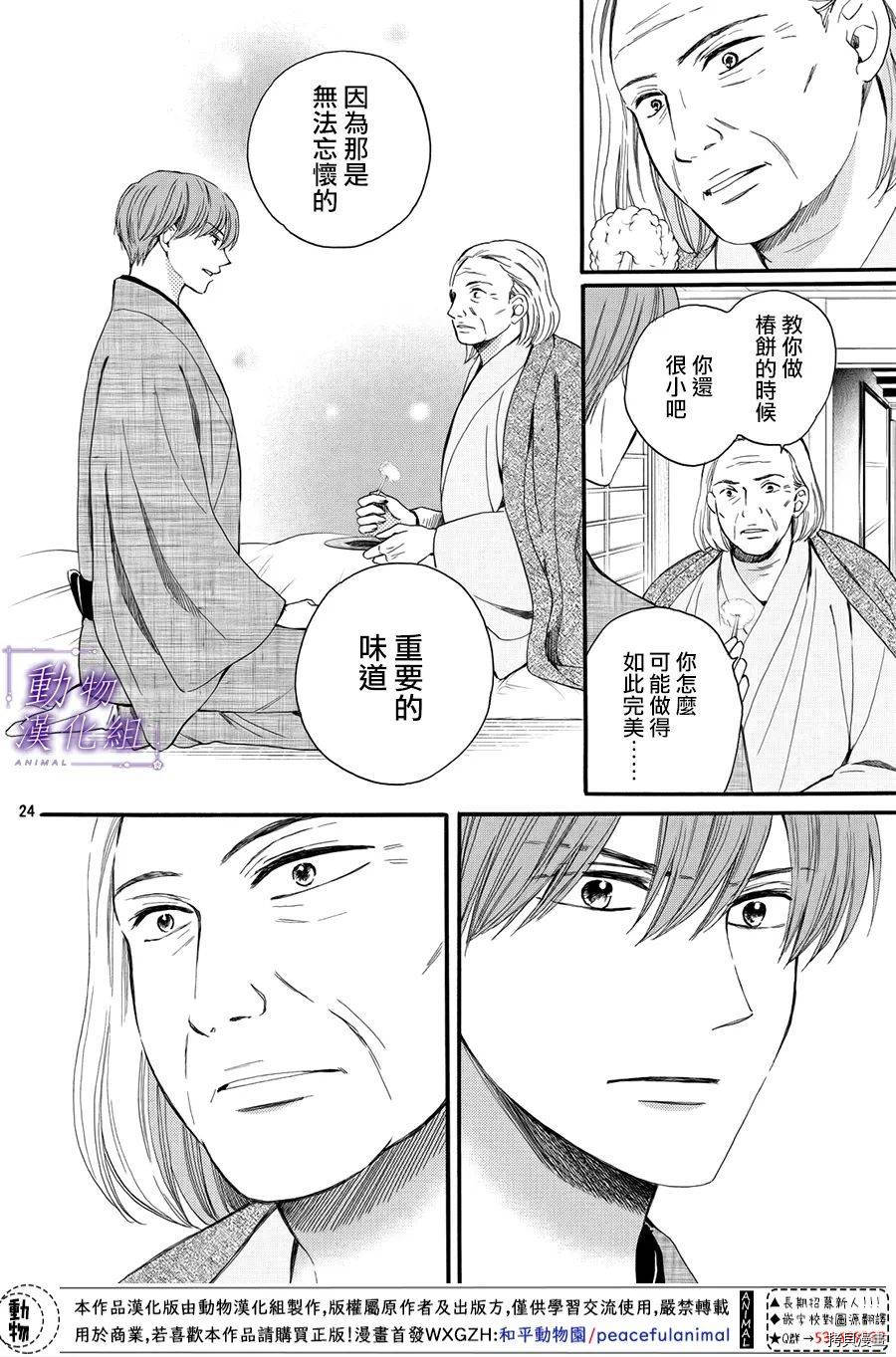 我们有点不对劲[拷贝漫画]韩漫全集-第53话无删减无遮挡章节图片 