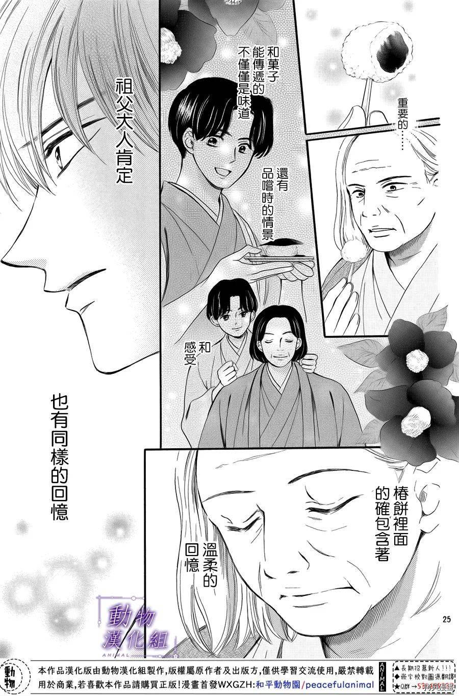 我们有点不对劲[拷贝漫画]韩漫全集-第53话无删减无遮挡章节图片 