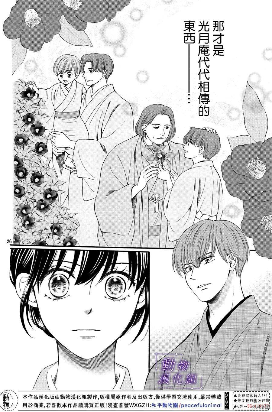 我们有点不对劲[拷贝漫画]韩漫全集-第53话无删减无遮挡章节图片 