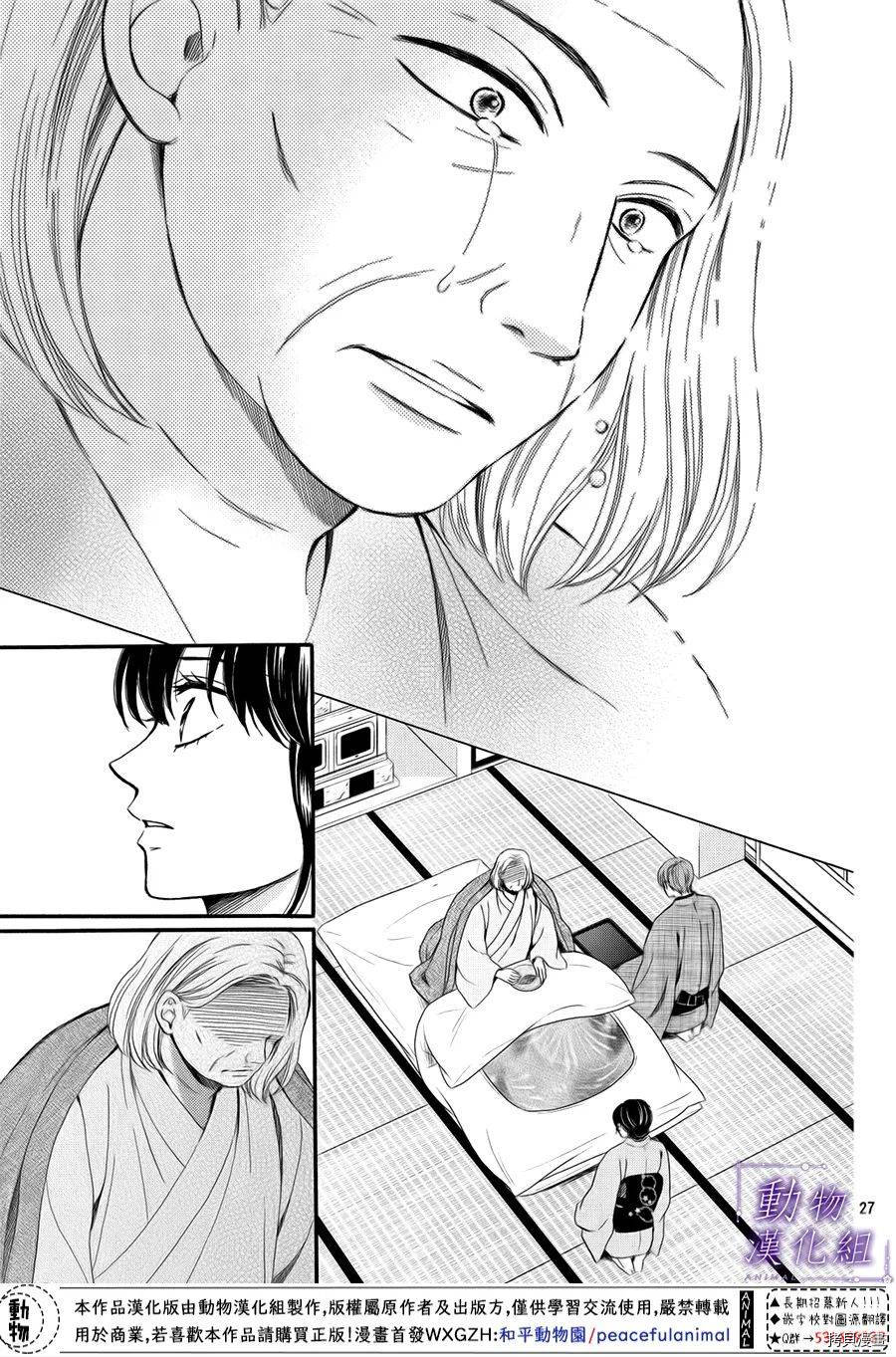 我们有点不对劲[拷贝漫画]韩漫全集-第53话无删减无遮挡章节图片 