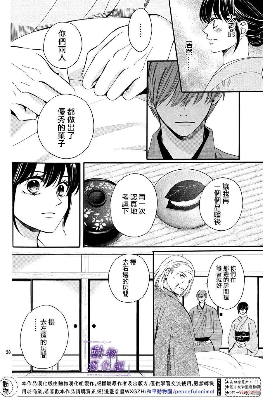 我们有点不对劲[拷贝漫画]韩漫全集-第53话无删减无遮挡章节图片 