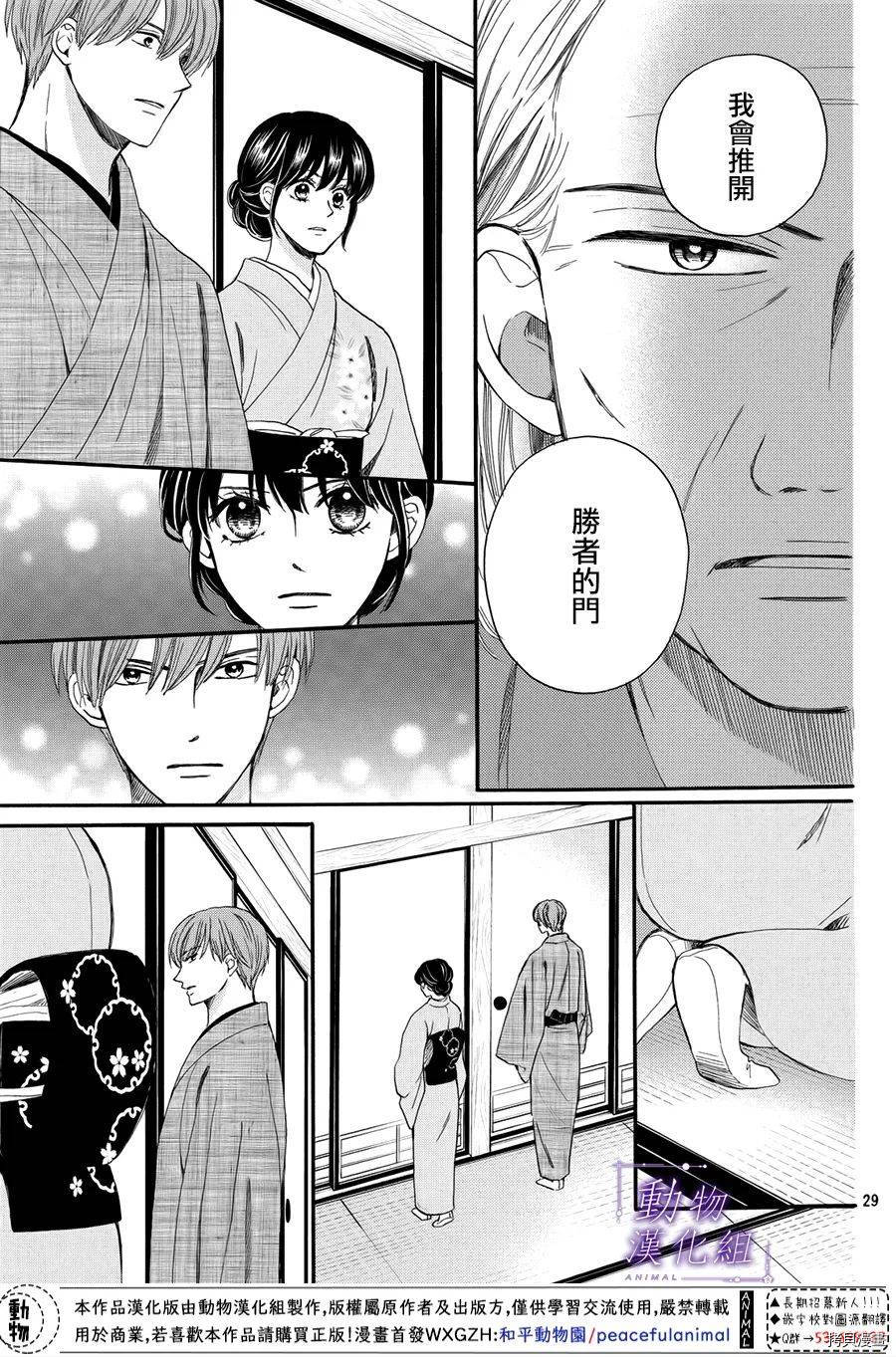 我们有点不对劲[拷贝漫画]韩漫全集-第53话无删减无遮挡章节图片 