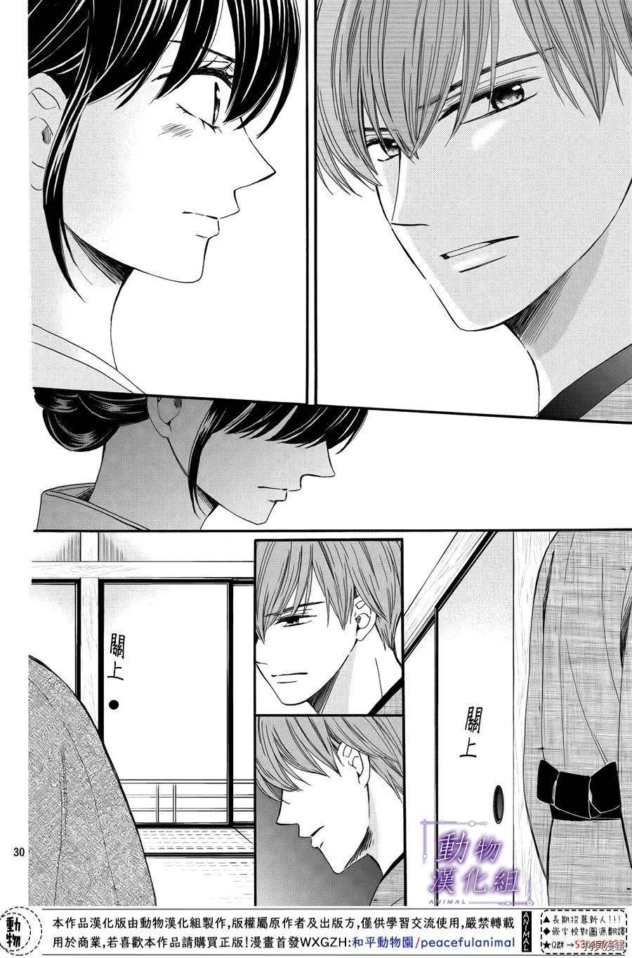 我们有点不对劲[拷贝漫画]韩漫全集-第53话无删减无遮挡章节图片 