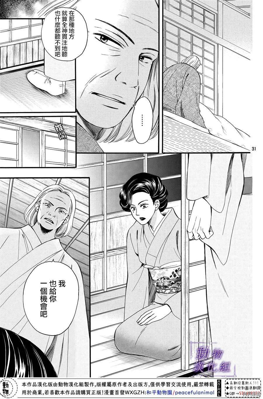 我们有点不对劲[拷贝漫画]韩漫全集-第53话无删减无遮挡章节图片 