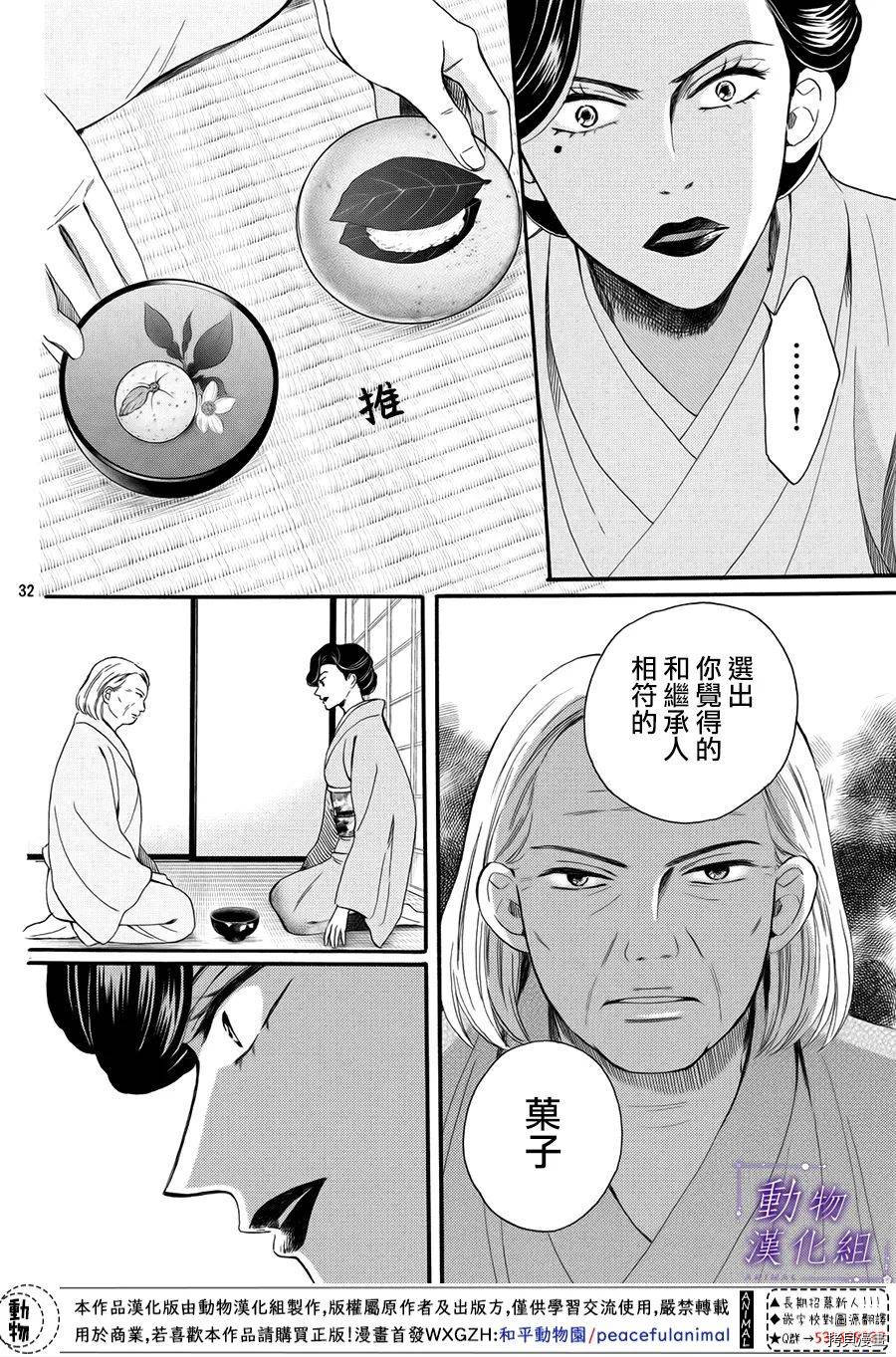 我们有点不对劲[拷贝漫画]韩漫全集-第53话无删减无遮挡章节图片 