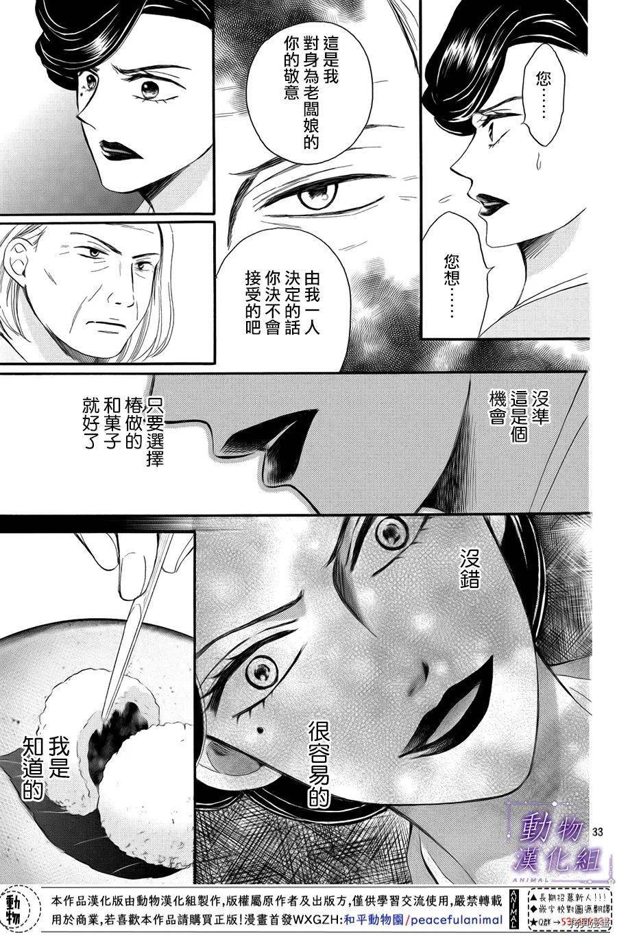 我们有点不对劲[拷贝漫画]韩漫全集-第53话无删减无遮挡章节图片 