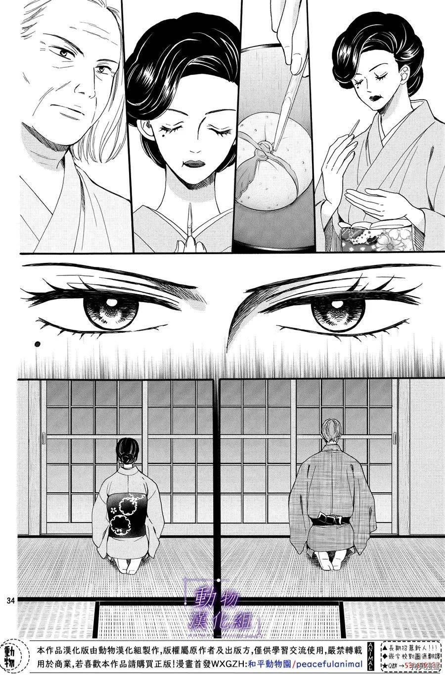我们有点不对劲[拷贝漫画]韩漫全集-第53话无删减无遮挡章节图片 