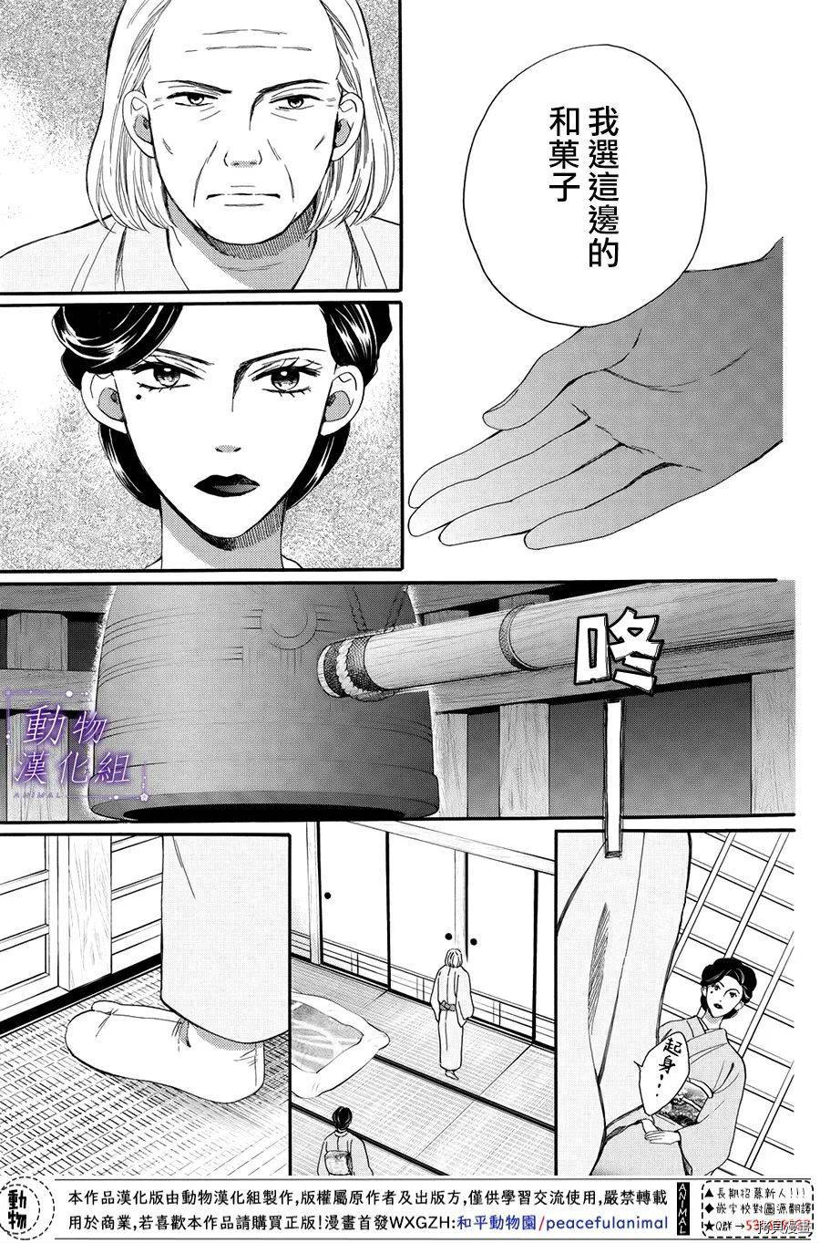我们有点不对劲[拷贝漫画]韩漫全集-第53话无删减无遮挡章节图片 