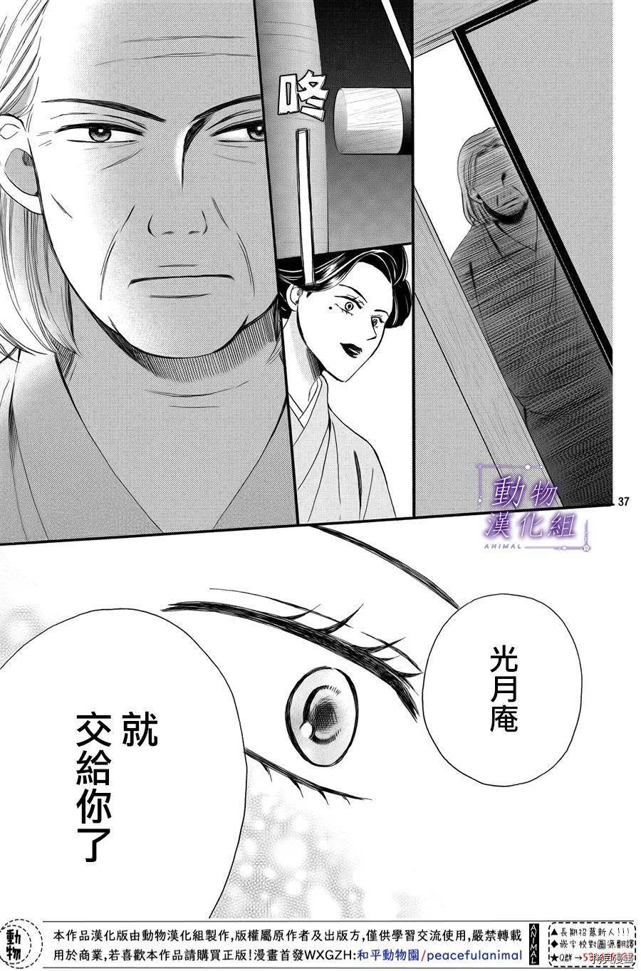 我们有点不对劲[拷贝漫画]韩漫全集-第53话无删减无遮挡章节图片 