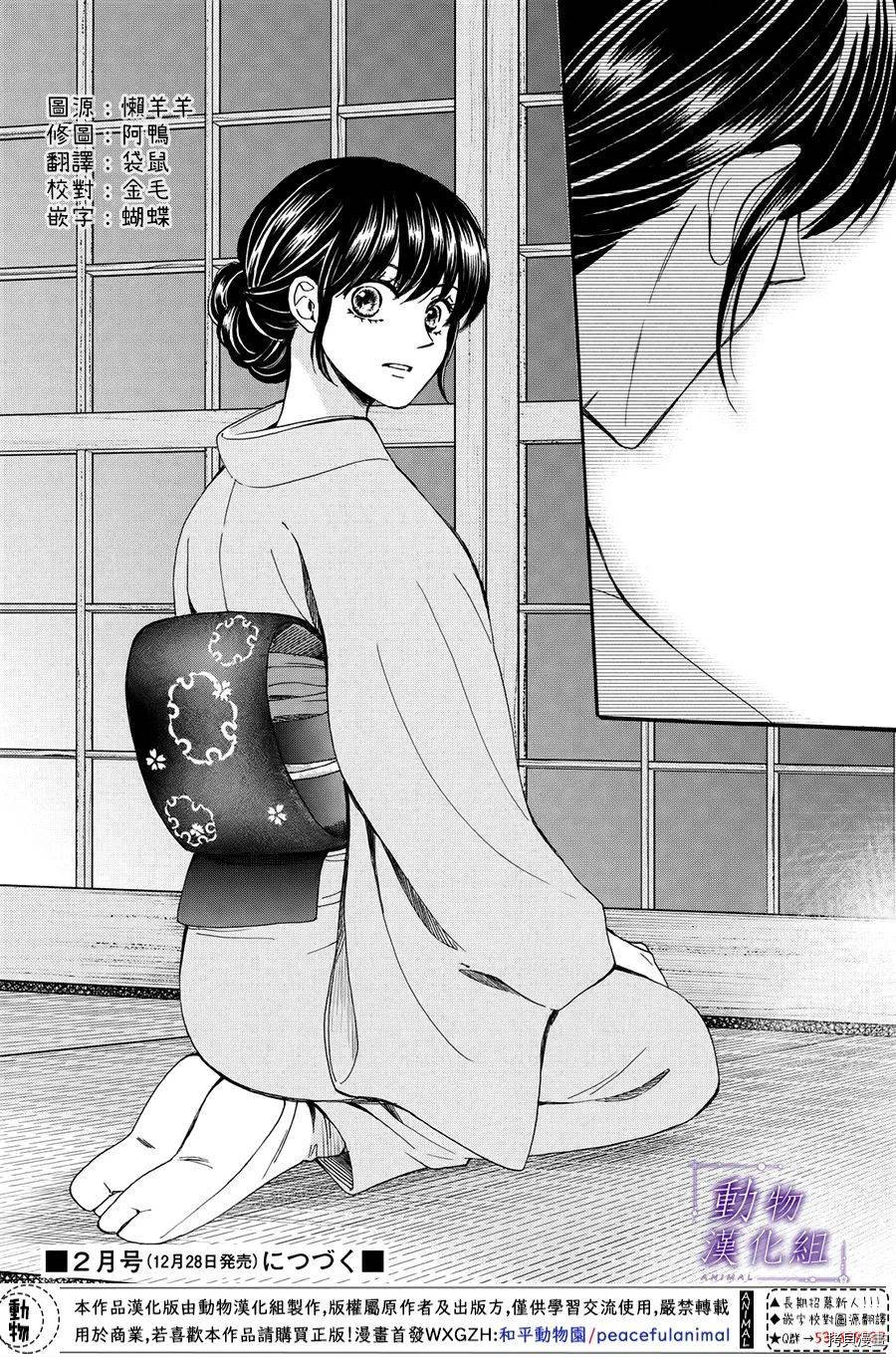 我们有点不对劲[拷贝漫画]韩漫全集-第53话无删减无遮挡章节图片 