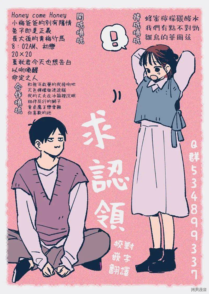 我们有点不对劲[拷贝漫画]韩漫全集-第53话无删减无遮挡章节图片 