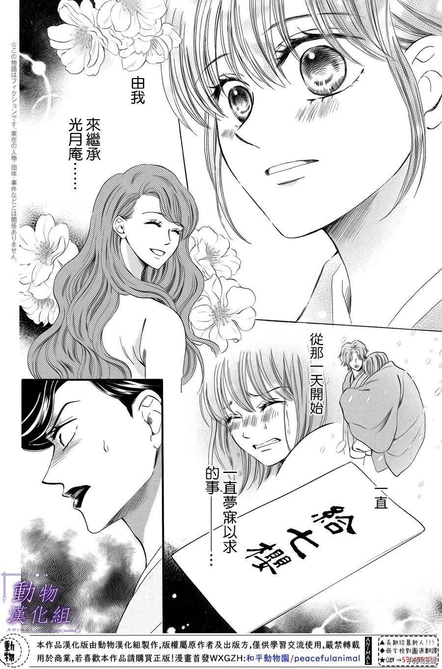 我们有点不对劲[拷贝漫画]韩漫全集-第54话无删减无遮挡章节图片 