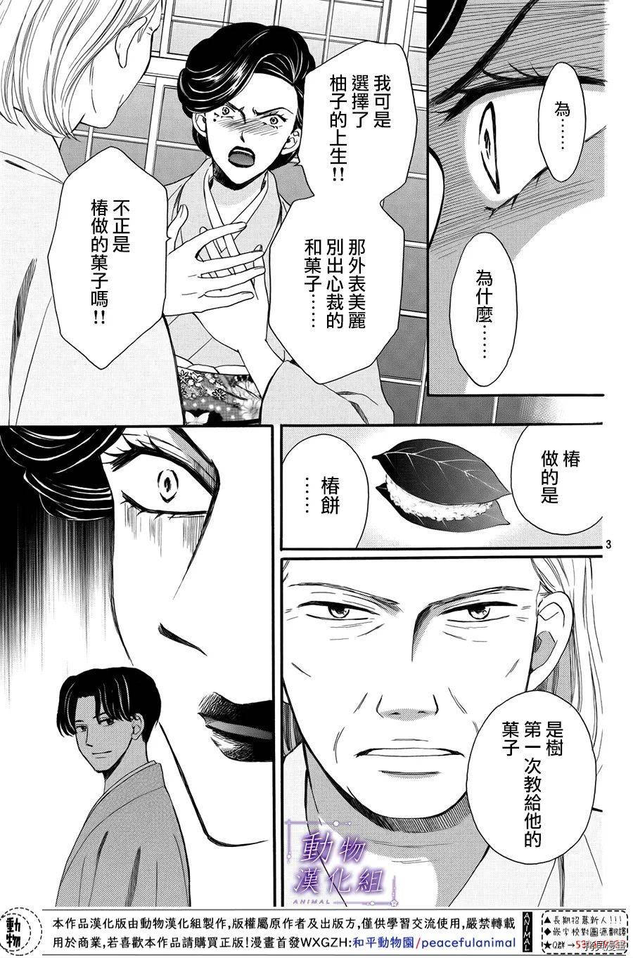 我们有点不对劲[拷贝漫画]韩漫全集-第54话无删减无遮挡章节图片 