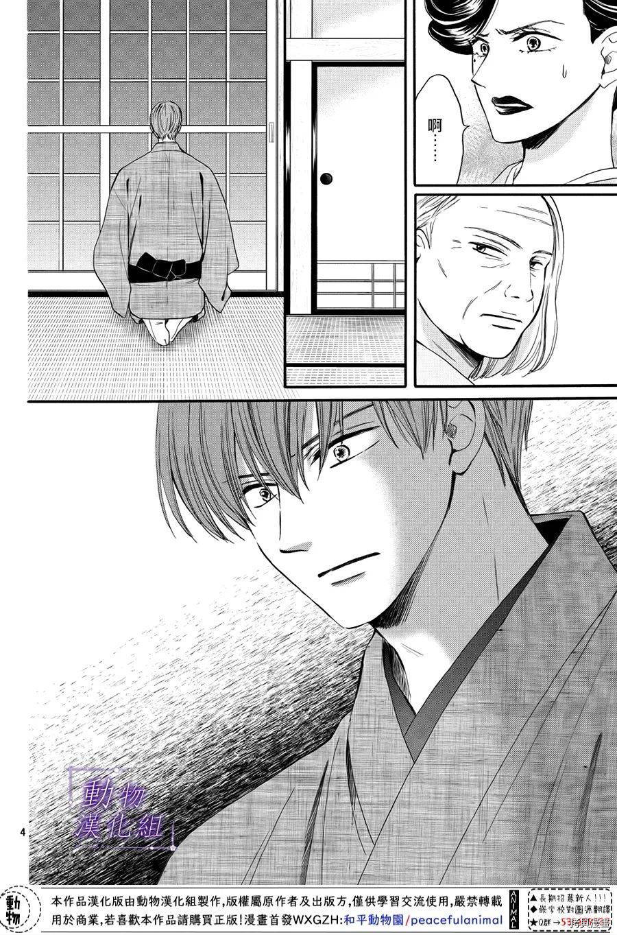我们有点不对劲[拷贝漫画]韩漫全集-第54话无删减无遮挡章节图片 