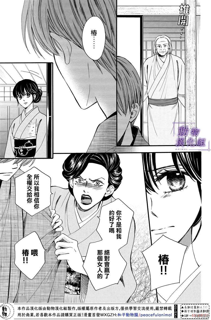 我们有点不对劲[拷贝漫画]韩漫全集-第54话无删减无遮挡章节图片 