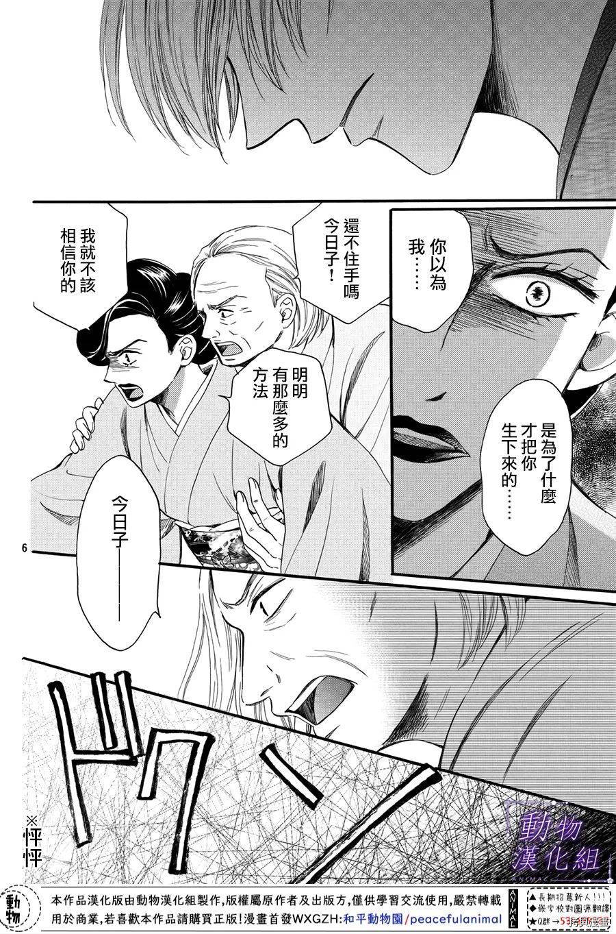 我们有点不对劲[拷贝漫画]韩漫全集-第54话无删减无遮挡章节图片 
