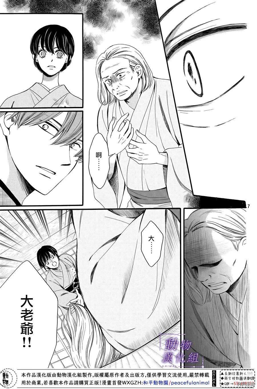 我们有点不对劲[拷贝漫画]韩漫全集-第54话无删减无遮挡章节图片 
