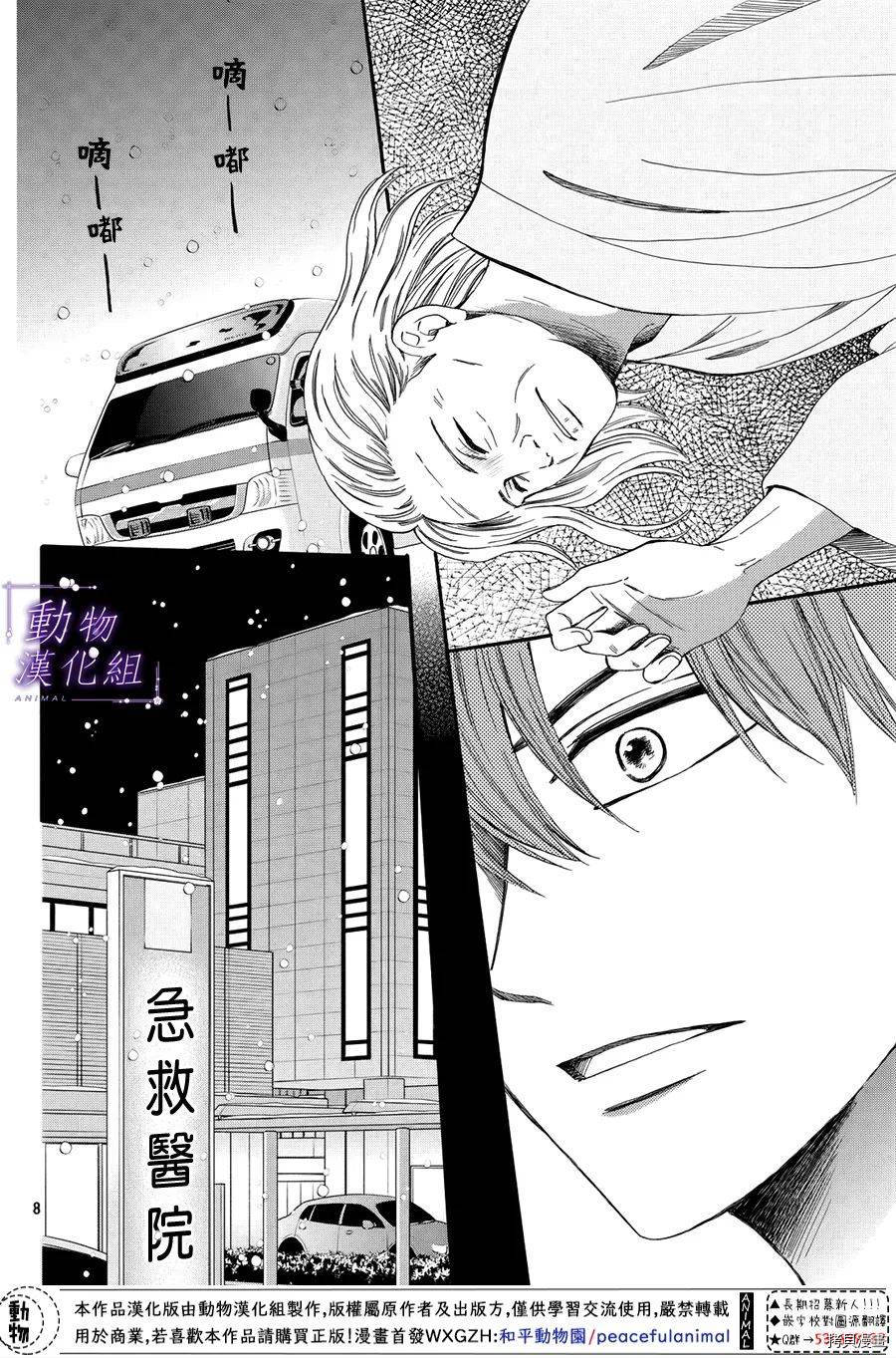 我们有点不对劲[拷贝漫画]韩漫全集-第54话无删减无遮挡章节图片 