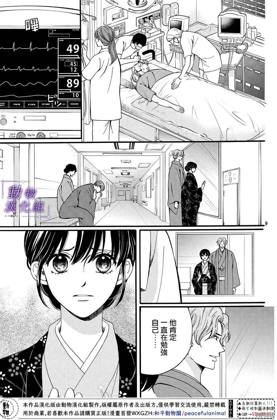 我们有点不对劲[拷贝漫画]韩漫全集-第54话无删减无遮挡章节图片 