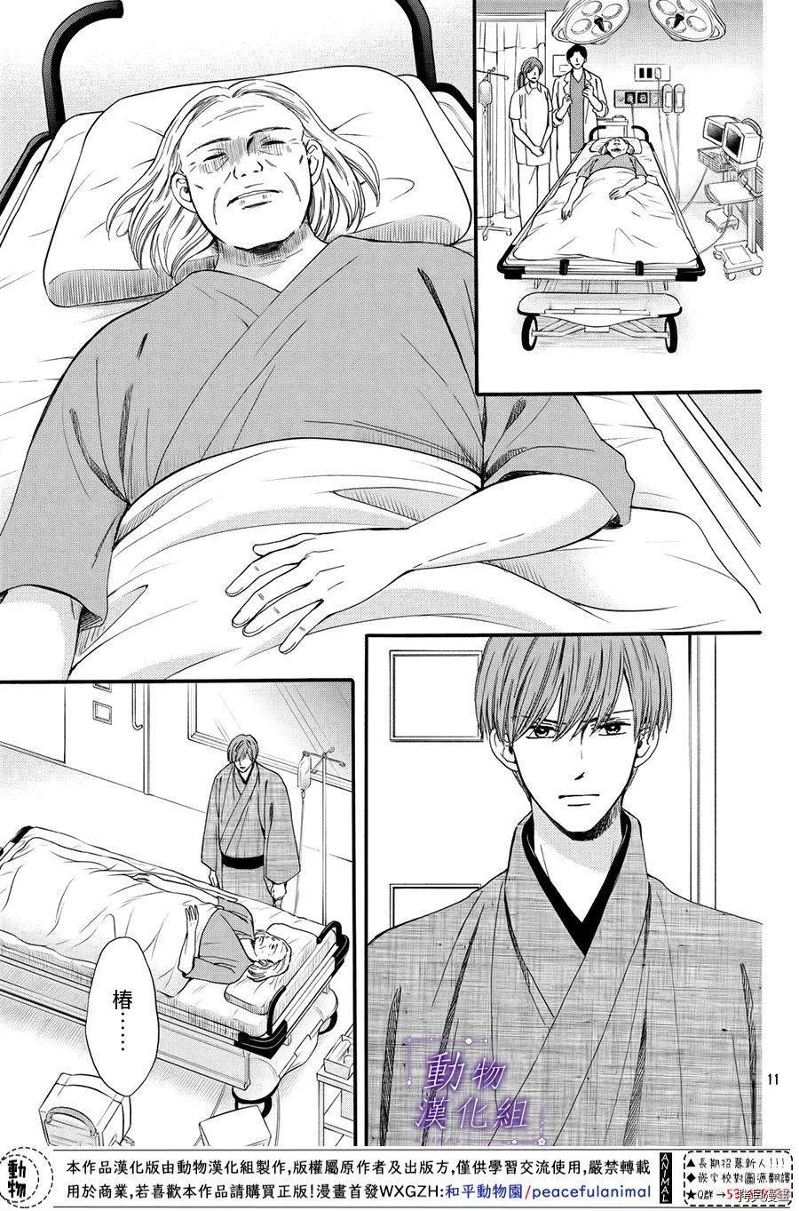 我们有点不对劲[拷贝漫画]韩漫全集-第54话无删减无遮挡章节图片 