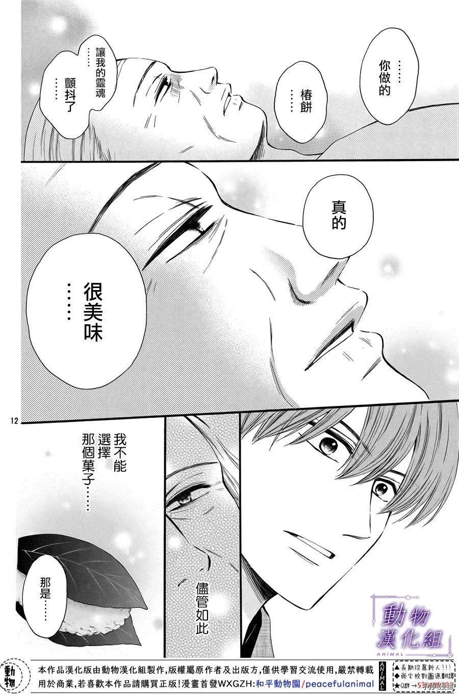 我们有点不对劲[拷贝漫画]韩漫全集-第54话无删减无遮挡章节图片 