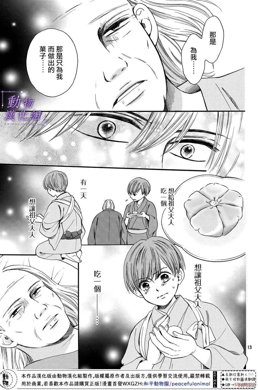 我们有点不对劲[拷贝漫画]韩漫全集-第54话无删减无遮挡章节图片 