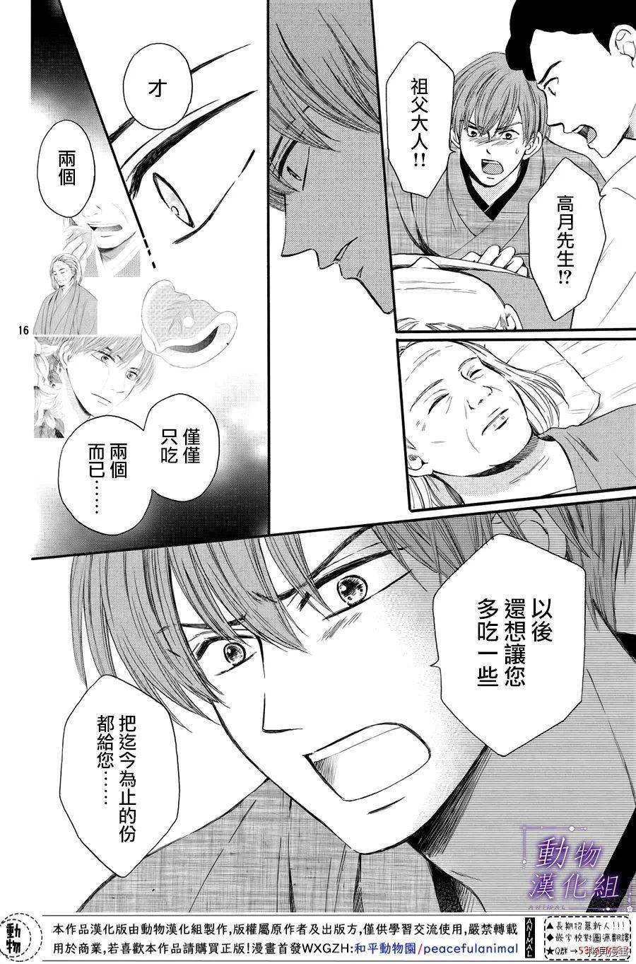 我们有点不对劲[拷贝漫画]韩漫全集-第54话无删减无遮挡章节图片 