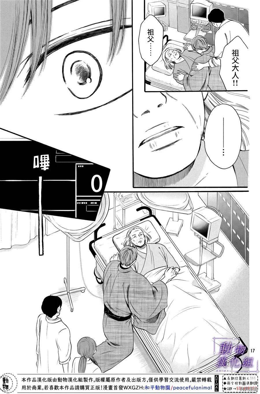我们有点不对劲[拷贝漫画]韩漫全集-第54话无删减无遮挡章节图片 