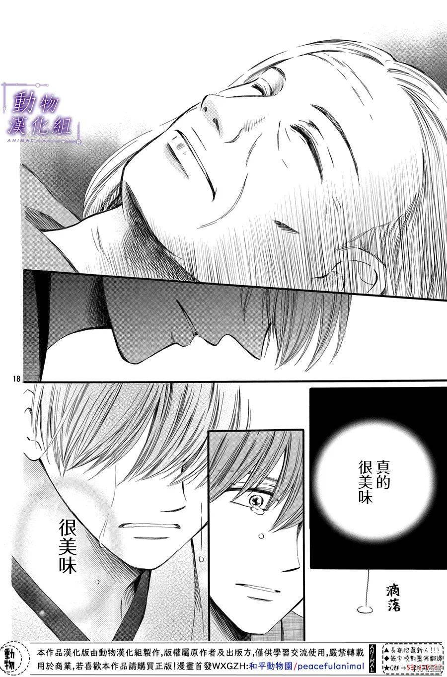我们有点不对劲[拷贝漫画]韩漫全集-第54话无删减无遮挡章节图片 