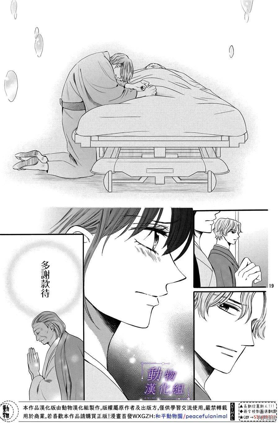 我们有点不对劲[拷贝漫画]韩漫全集-第54话无删减无遮挡章节图片 
