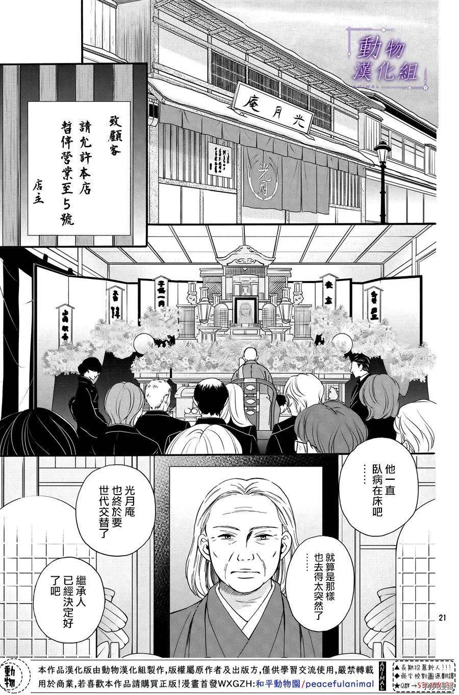 我们有点不对劲[拷贝漫画]韩漫全集-第54话无删减无遮挡章节图片 
