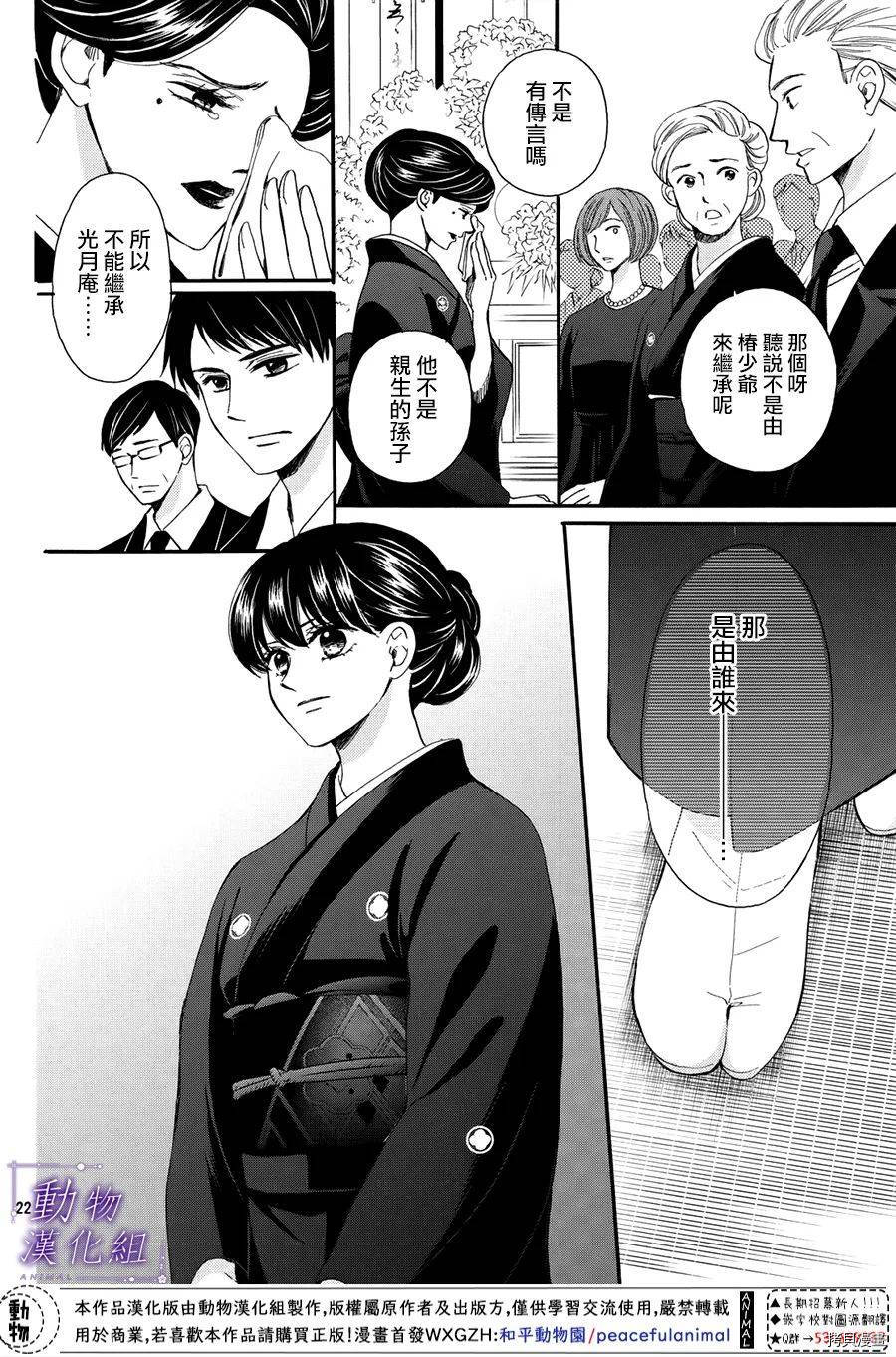 我们有点不对劲[拷贝漫画]韩漫全集-第54话无删减无遮挡章节图片 