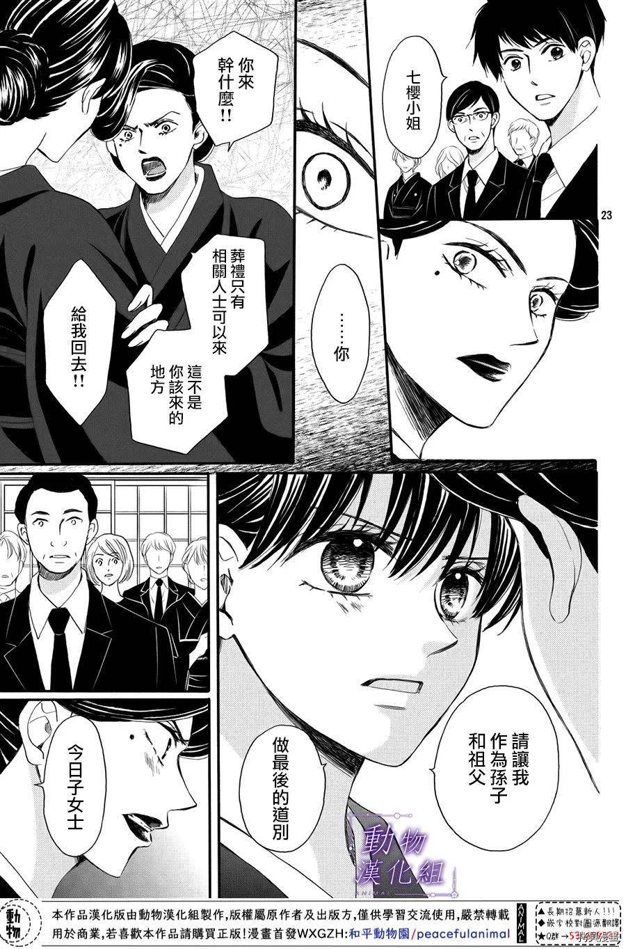 我们有点不对劲[拷贝漫画]韩漫全集-第54话无删减无遮挡章节图片 