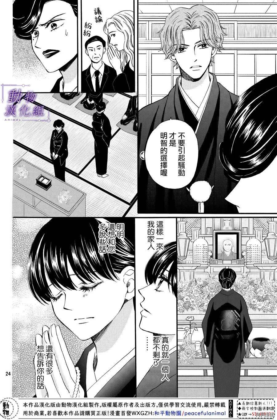 我们有点不对劲[拷贝漫画]韩漫全集-第54话无删减无遮挡章节图片 