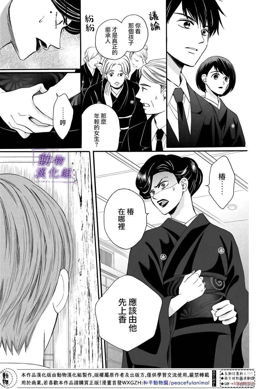 我们有点不对劲[拷贝漫画]韩漫全集-第54话无删减无遮挡章节图片 