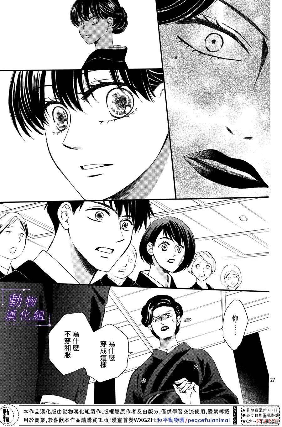 我们有点不对劲[拷贝漫画]韩漫全集-第54话无删减无遮挡章节图片 