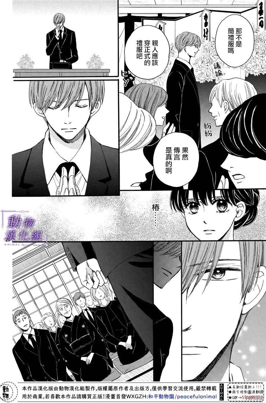 我们有点不对劲[拷贝漫画]韩漫全集-第54话无删减无遮挡章节图片 