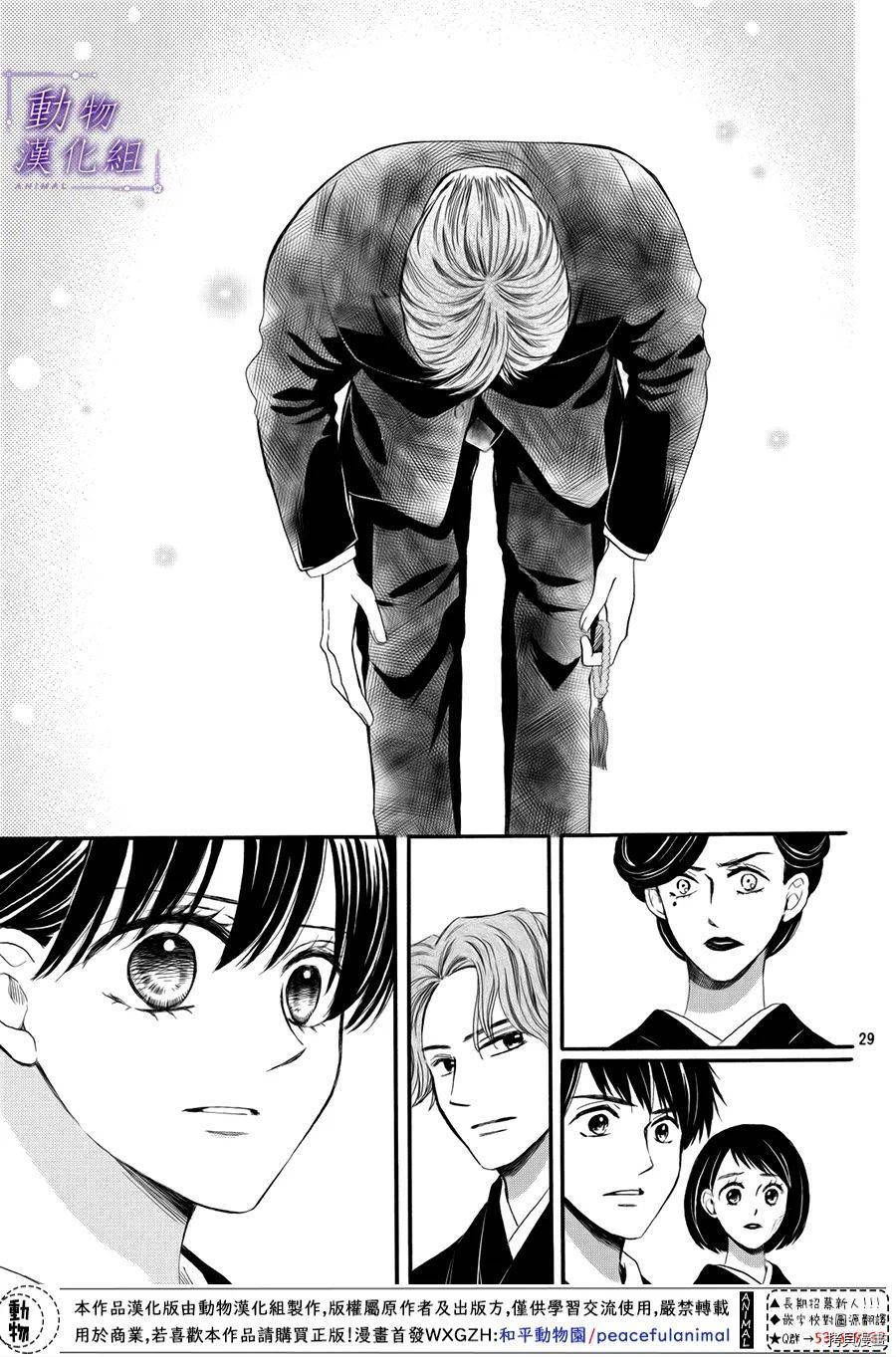 我们有点不对劲[拷贝漫画]韩漫全集-第54话无删减无遮挡章节图片 