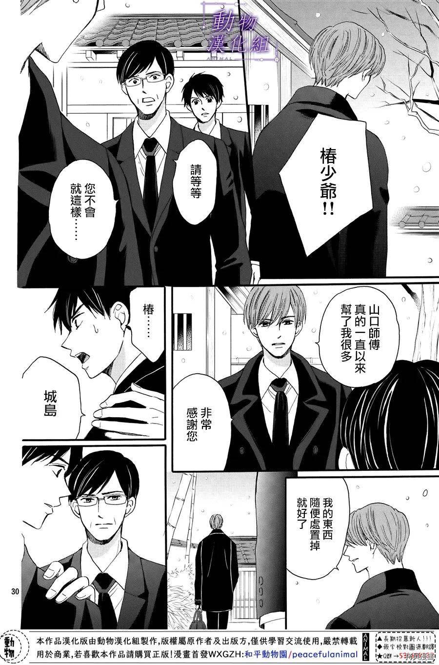 我们有点不对劲[拷贝漫画]韩漫全集-第54话无删减无遮挡章节图片 