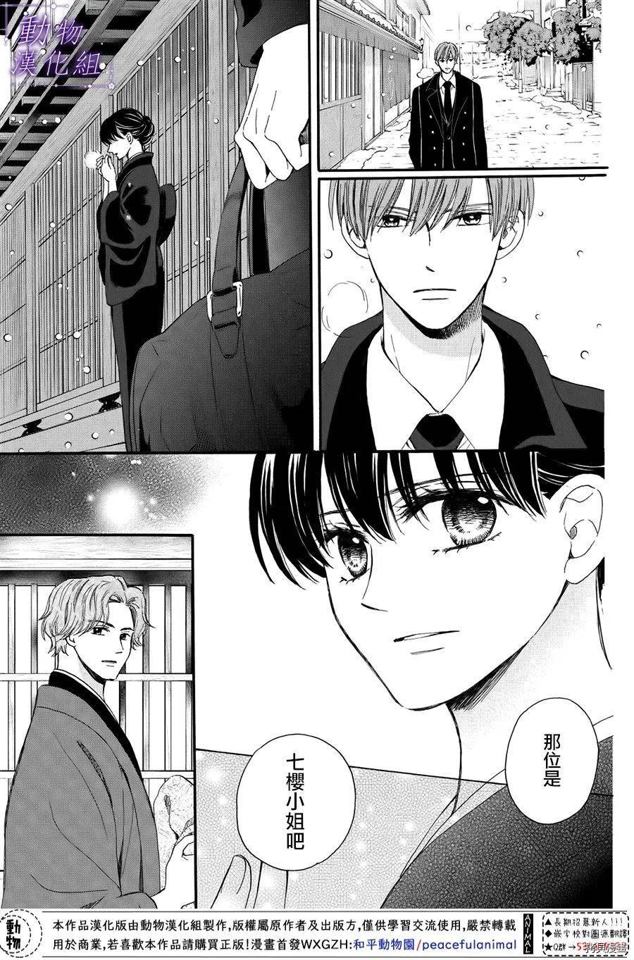 我们有点不对劲[拷贝漫画]韩漫全集-第54话无删减无遮挡章节图片 