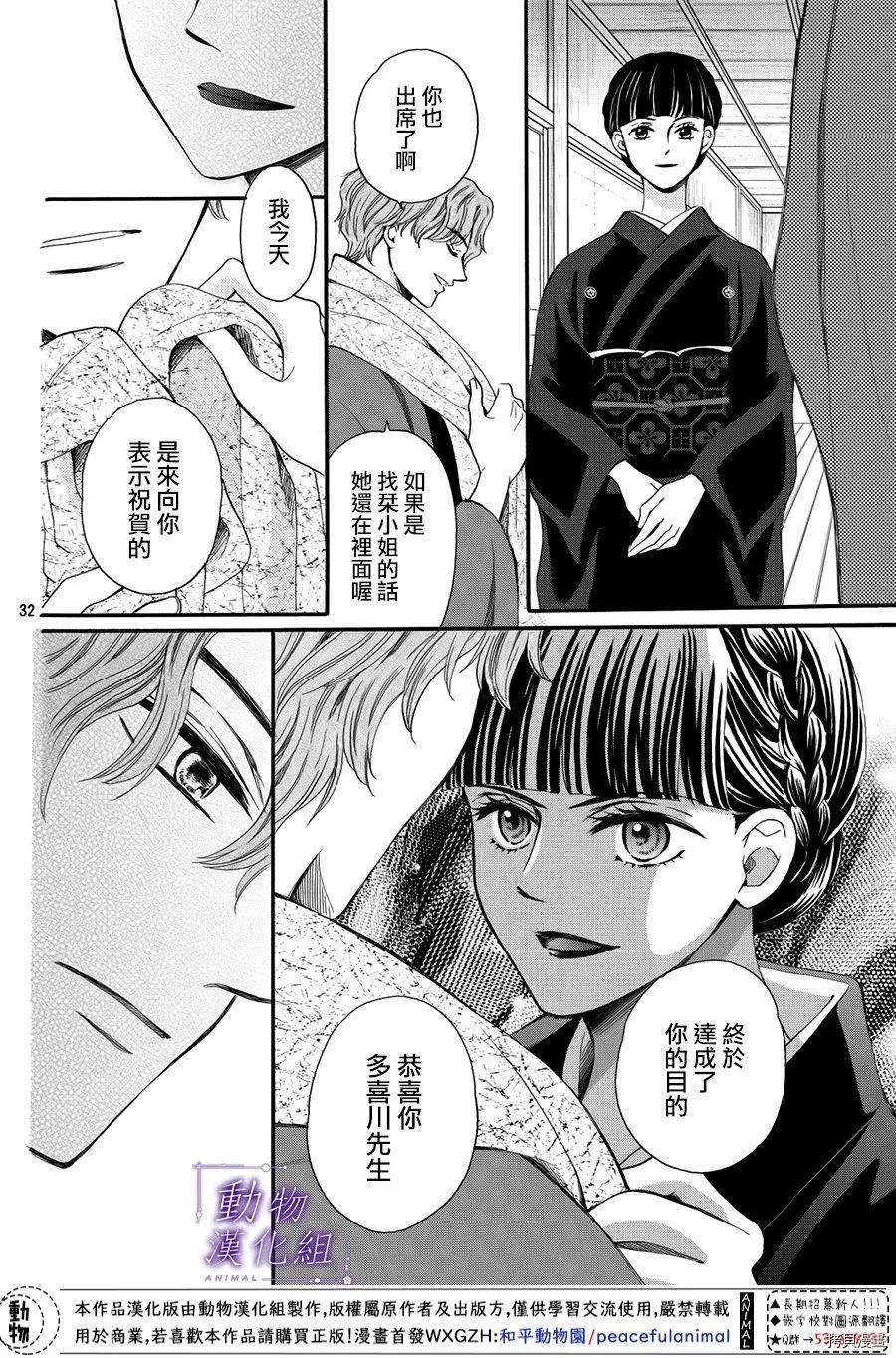 我们有点不对劲[拷贝漫画]韩漫全集-第54话无删减无遮挡章节图片 