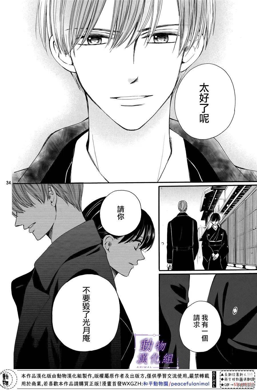 我们有点不对劲[拷贝漫画]韩漫全集-第54话无删减无遮挡章节图片 