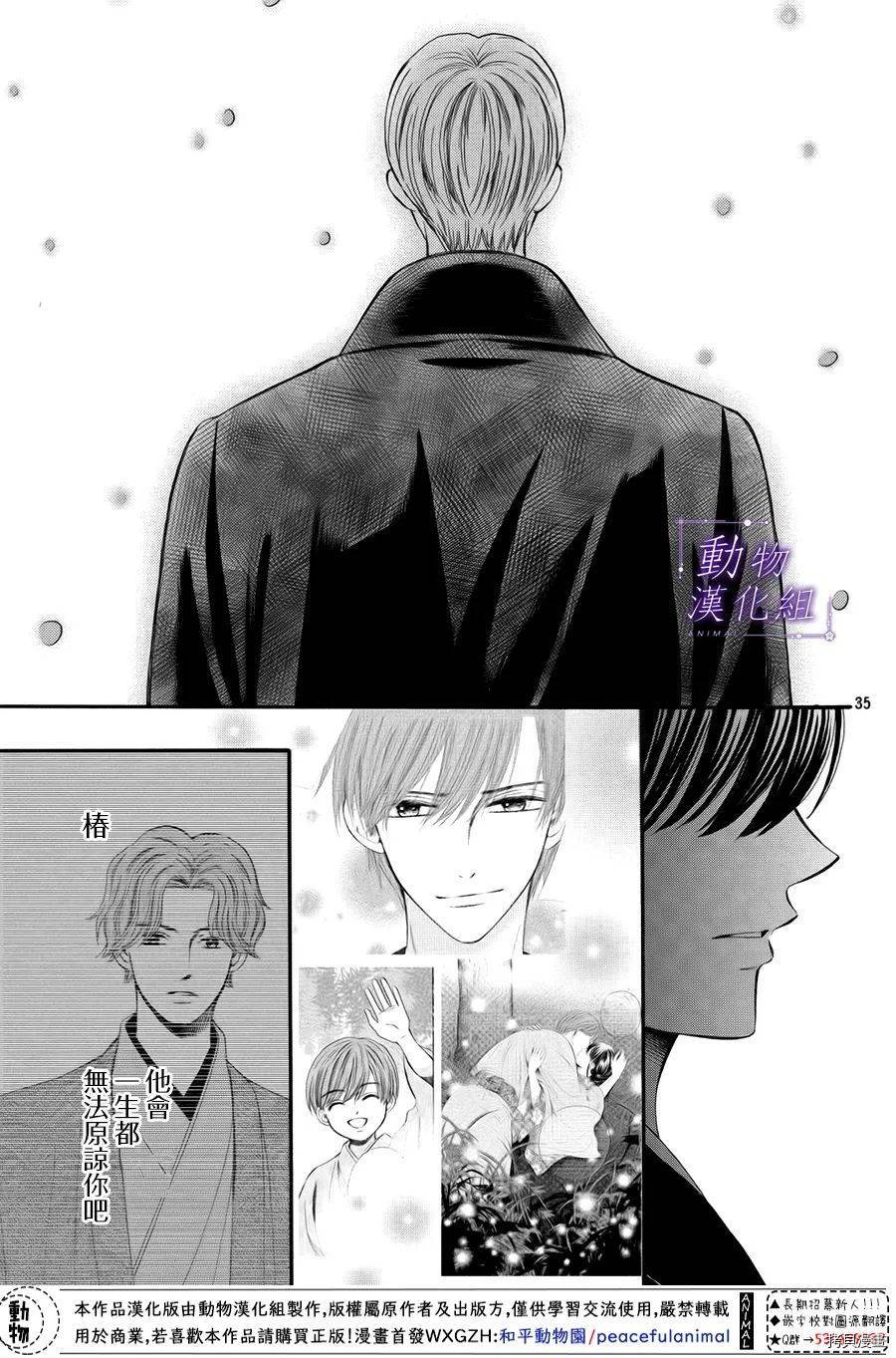 我们有点不对劲[拷贝漫画]韩漫全集-第54话无删减无遮挡章节图片 