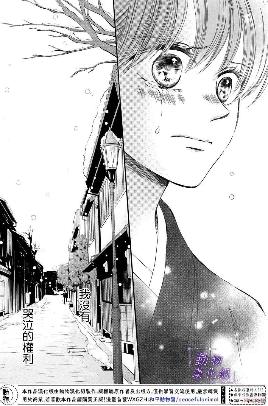 我们有点不对劲[拷贝漫画]韩漫全集-第54话无删减无遮挡章节图片 
