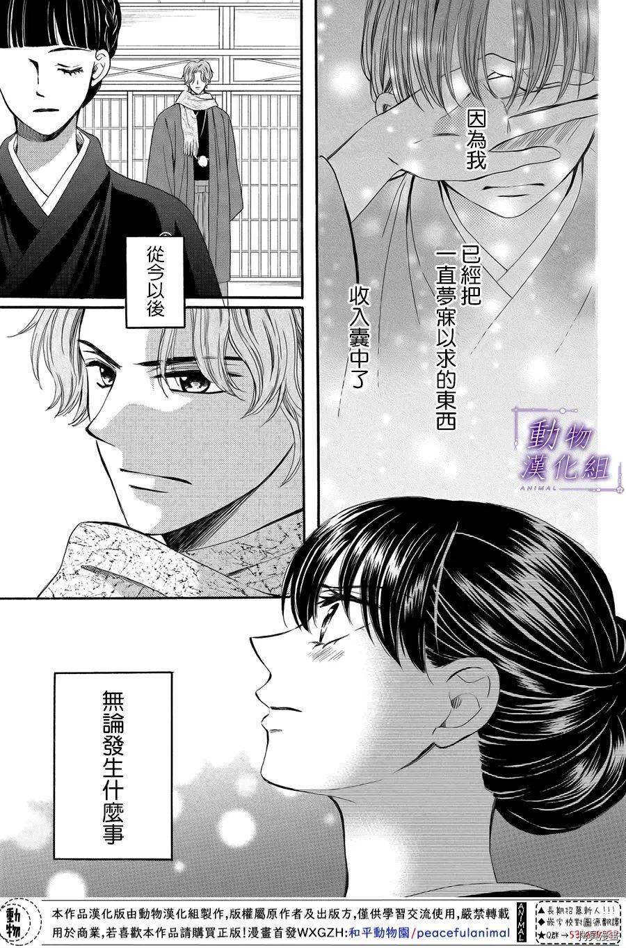 我们有点不对劲[拷贝漫画]韩漫全集-第54话无删减无遮挡章节图片 