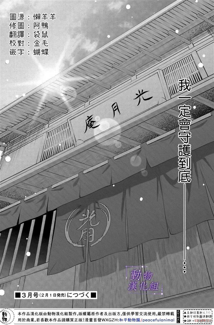 我们有点不对劲[拷贝漫画]韩漫全集-第54话无删减无遮挡章节图片 